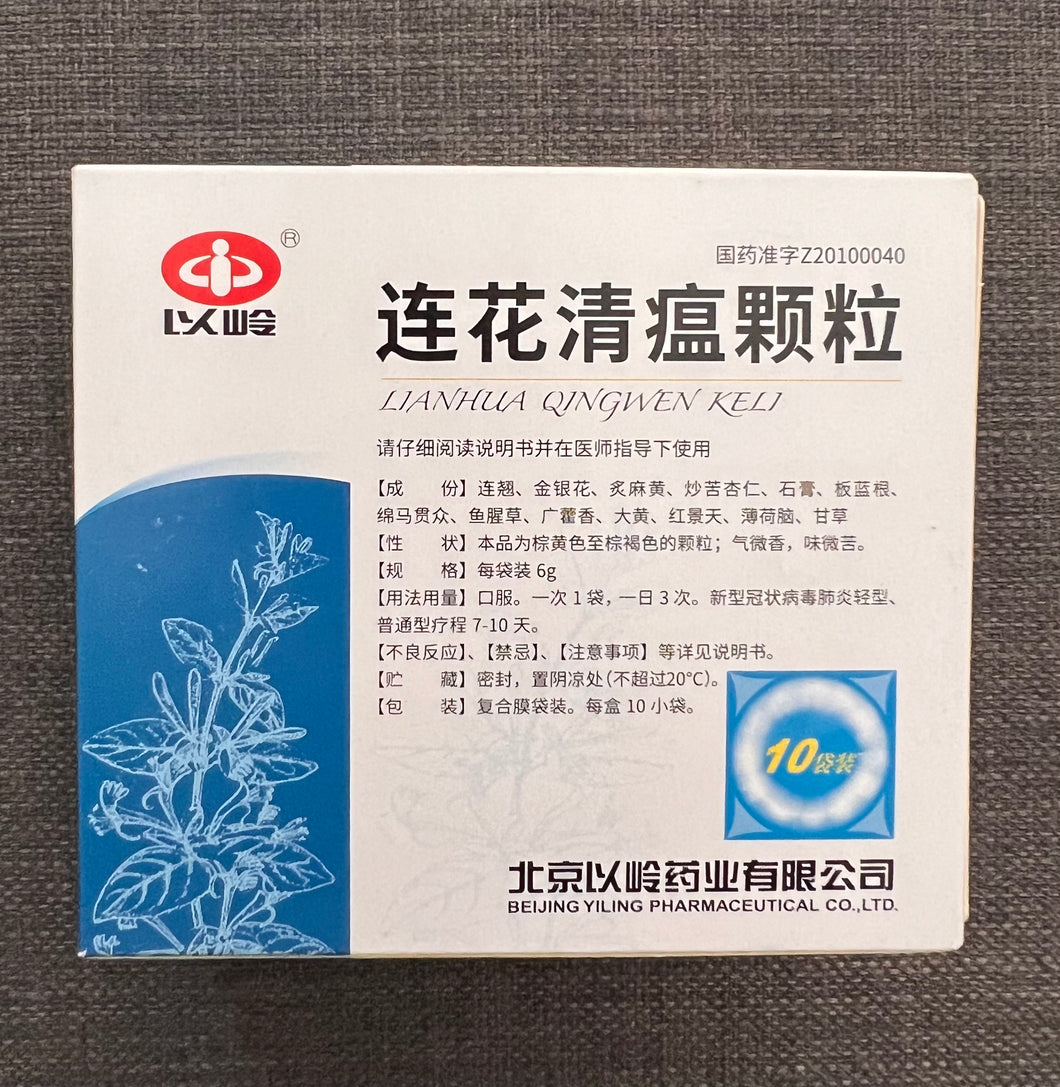 OTC Lianhua Qingwen Keli Chinese Herbal Tea YILING CTM